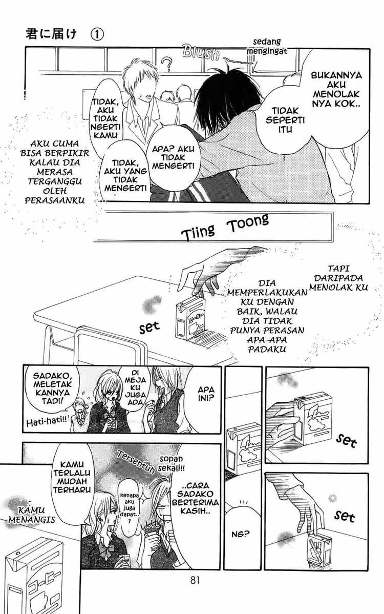 Kimi ni Todoke chapter 1